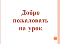 Презентация по русскому языку для 6 класса на тему Словообразование имен прилагательных