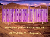 Презентация по окружающему миру на тему Полезные ископаемые