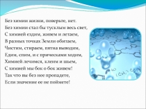 Презентация по органической химии Метан как представитель предельных углеводородов (9 класс)