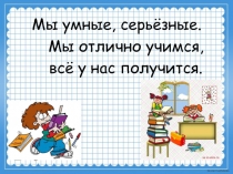 Презентация по математике на тему Задача (1 класс)