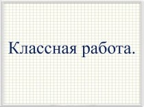 Нахождение дроби от числа