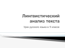 Урок литературы, 7 класс