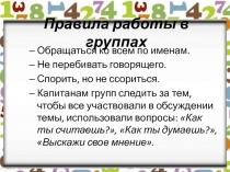 Презентация по русскому языку на темуПорядковое имя числительное