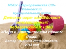 Презентация для родителей детей дошкольного возраста,членов клуба Молодых семей