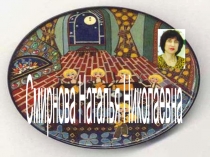 Презентация по окружающему миру на тему Каркас нашего тела