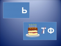 Презентация по окружающему миру на тему Полезные ископаемые