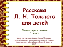 Презентация к уроку по теме Рассказы Л. Н. Толстого для детей