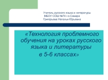 Презентация для кружка Отражение по теме История журналистики