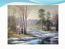 Презентация к уроку русского языка Правописание безударных окончаний имён существительных 2-го склонения