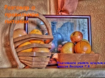 Презентация классного часа на тему:  Разговор о правильном питании