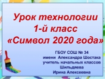 Презентация к уроку технологии по теме Делаем из бумаги мышку.