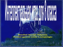 Презентация по литературе на тему Комедия Н.В.Гоголя Ревизор