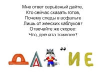 Давление твердых тел. Единицы давления.