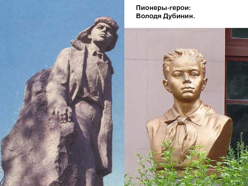 Рисунок володя дубинин