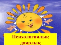 Қазақстан әдебиеттік оқу