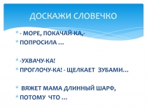 Слова с удвоенными согласными.