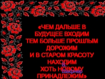 Презентация Русский народный костюм