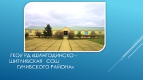 Презентация Работа в малокомплектном 2-4 классе