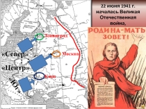 Презентация для классных руководителей на тему Города-герои