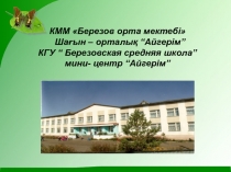 Презентация Экологическое воспитание дошкольников