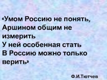 Презентация по окружающему миру на тему Петр Первый (4 класс)