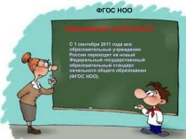 Презентация Стандарты второго поколения