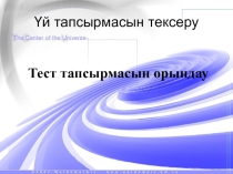 Visual Basic визуальды программалаудың технологиясы (10 класс)