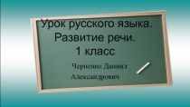 ПО РУССКОМУ ЯЗЫКУ 5 КЛАСС