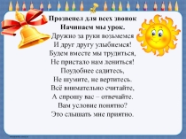Презентация к уроку математики на тему Действия первой и второй ступеней