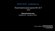 Презентация Предметно- пространственная развивающая среда в группе