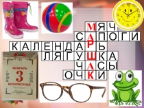 Презентация к 130-летию со дня рождения С.Я.Маршака