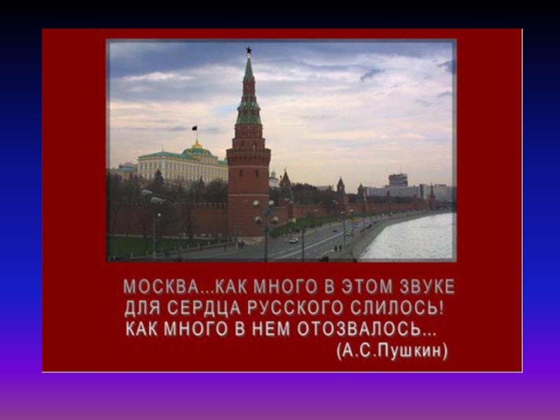 Презентация по теме Битва под Москвой. 1941 год