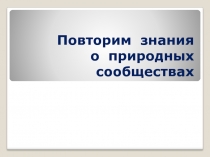 Презентация по окружающему миру на тему Растениеводство (4 класс)