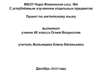Копилка. Презентация от обучающихся (конкурс в рамках недели иностранного языка)