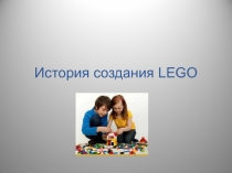 Презентация по технологии на тему История лего