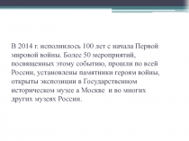 Урок-реквием По ком звонит колокол
