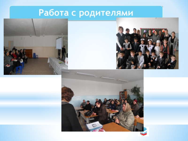 Презентация Деятельность педагогического коллектива МКОУ СОШ №2 г.п. Залукокоаже в 2015-2016 учебном году