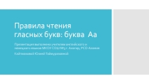 Презентация по английскому языку на тему Правила чтения гласных букв::буква Aa. (2 класс)