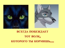 Презентация родительского собрания в 5 классе Пути коррекции поведения детей