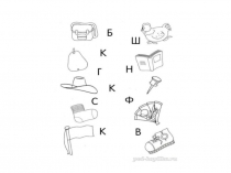 Презентация по обучению грамоте Буквы Г г