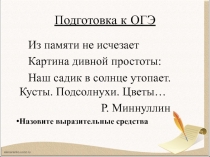 Презентация по русскому языку на тему НЕ с прилагательными (6 класс)