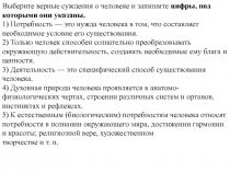 Презентация по обществознанию на тему Рекомендации к выполнению заданий ЕГЭ по обществознанию