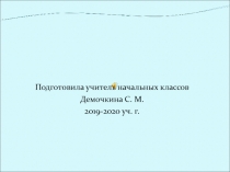 Презентация по окружающему миру на тему Тундра(4 класс)