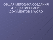 Презентация по информационным технологиям
