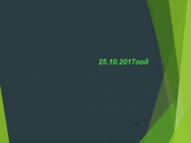 Презентация по истории России на тему Свержение монархии. Февраль-март 1917 год