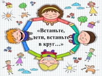 Презентация Русские народные игры. (2 класс)