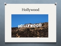 Презентация по английскому языку на тему Голливуд