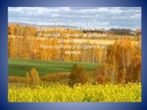 Презентация Звук и буква О,о