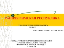 Презентаци по истории Древнего мира (5 класс)