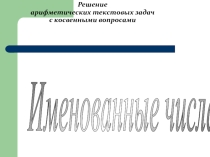 Внеклассное мероприятие. Коррекционная школа